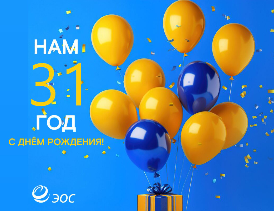 Подробнее о статье Нам 31 год