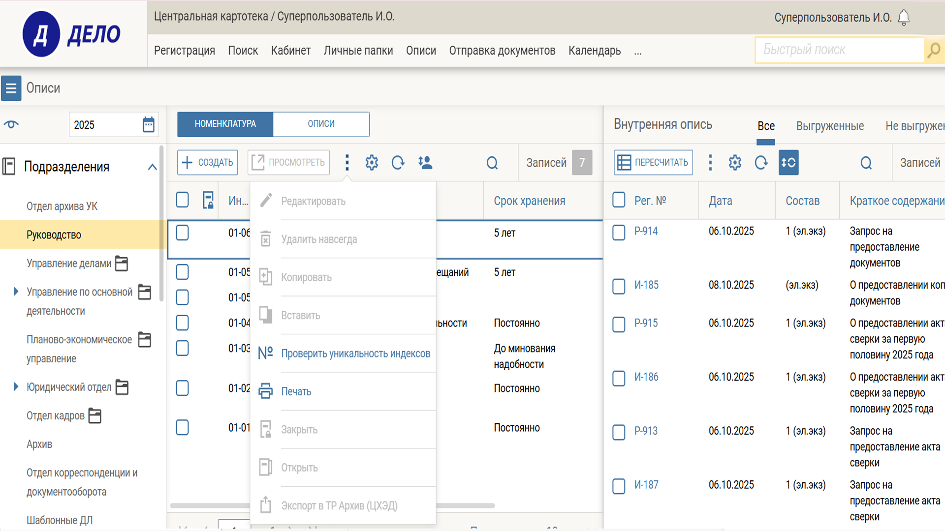 Подробнее о статье Модуль взаимодействия с ГИС «Платформа ЦХЭД»